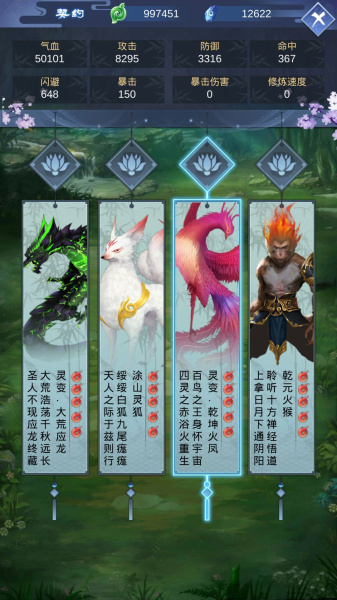 逆天纪官方版(图2) 逆天纪官方版(图2)