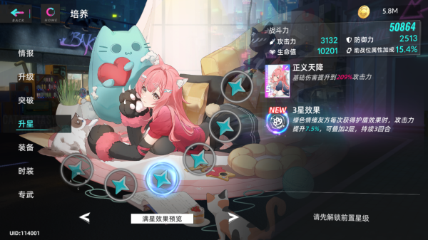 猫之城手游(图5) 猫之城手游(图5)