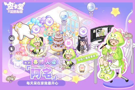 皮卡堂之梦想起源官服