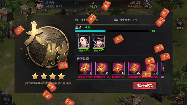 风云天下重燃0.1折(图3)