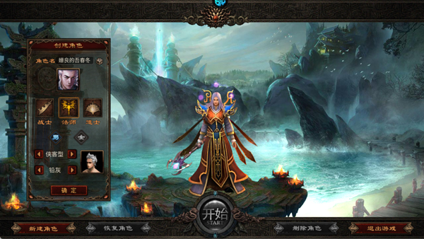 醉江山3D(图2) 醉江山3D(图2)