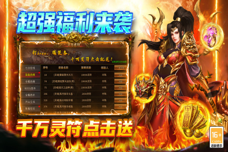 圣戒信条内置0.1折版