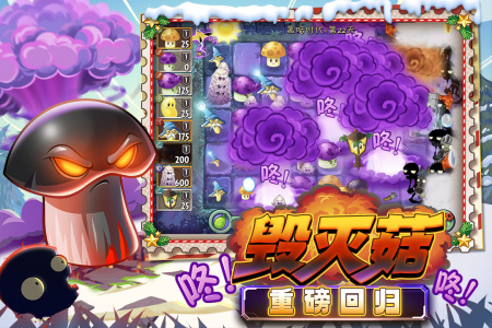 植物大战僵尸2返茂版