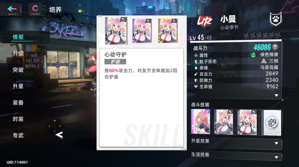 猫之城手游(图2) 猫之城手游(图2)