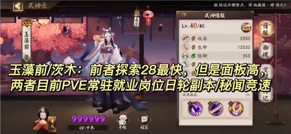 阴阳师官方正版手游(图8) 阴阳师官方正版手游(图8)
