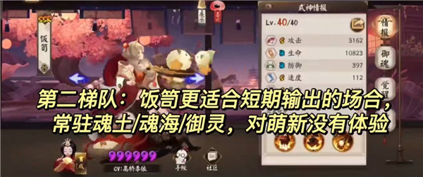 阴阳师官方正版手游(图5) 阴阳师官方正版手游(图5)