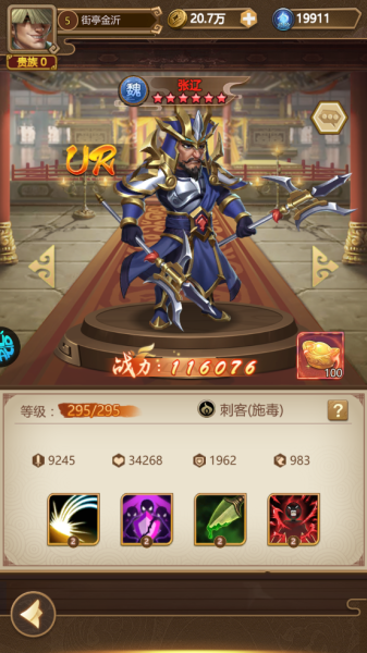 我有上将折扣版(图3) 我有上将折扣版(图3)