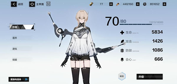 战双帕弥什手游(图8) 战双帕弥什手游(图8)