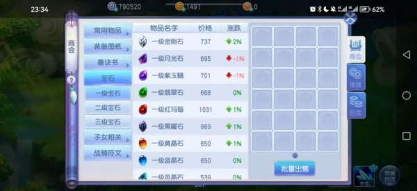 桃花源记最新版(图4)