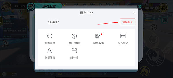 蛋仔派对小米版(图3) 蛋仔派对小米版(图3)