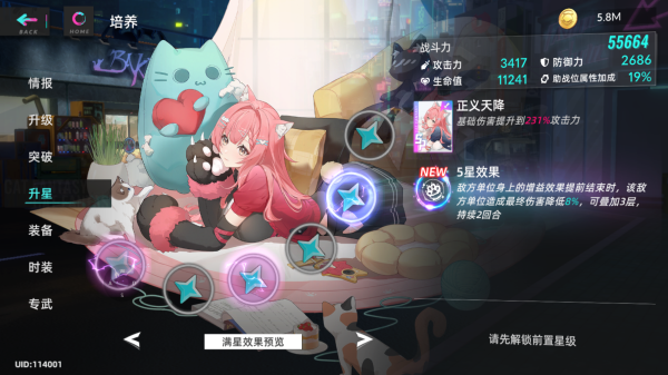 猫之城手游(图6) 猫之城手游(图6)