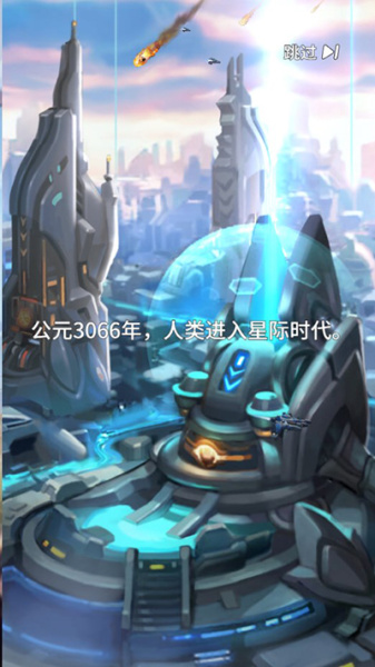 永恒部落手游(图3) 永恒部落手游(图3)