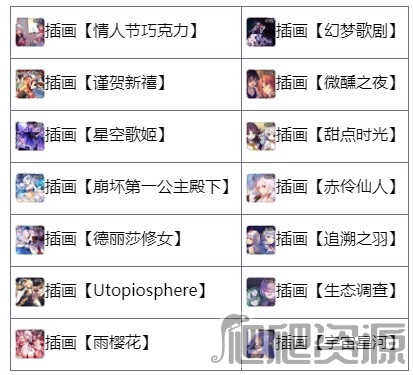 崩坏学园2(图8) 崩坏学园2(图8)