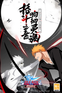 境界死神激斗官方版