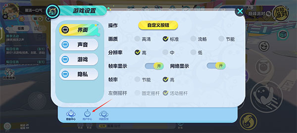 蛋仔派对小米版(图2) 蛋仔派对小米版(图2)