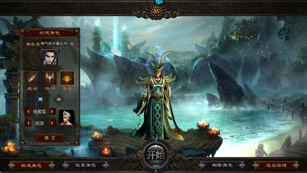 醉江山3D(图3) 醉江山3D(图3)