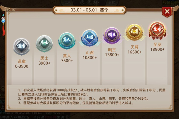 问道手游官服(图2) 问道手游官服(图2)