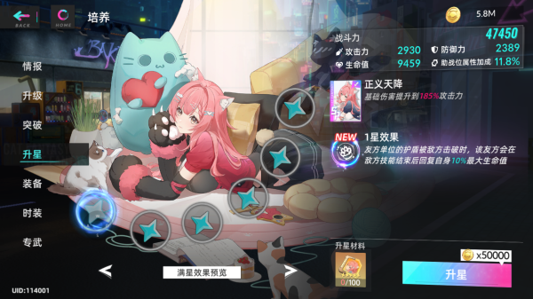 猫之城手游(图4) 猫之城手游(图4)