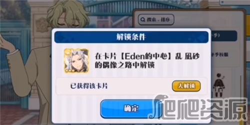 偶像梦幻祭2(图4) 偶像梦幻祭2(图4)