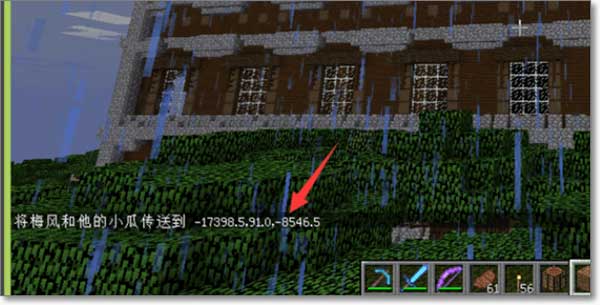 我的世界1.19.31基岩版(图3) 我的世界1.19.31基岩版(图3)