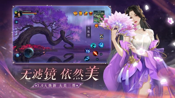 倩女幽魂手游(图1) 倩女幽魂手游(图1)