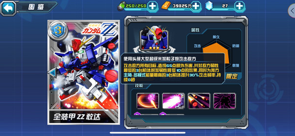 敢达决战百度版(图1) 敢达决战百度版(图1)