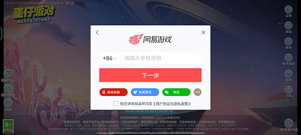 蛋仔派对小米版(图5) 蛋仔派对小米版(图5)