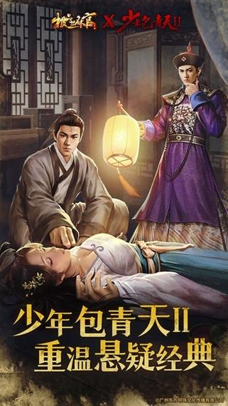 极品芝麻官九游版(图3) 极品芝麻官九游版(图3)