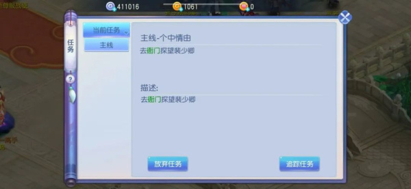 桃花源记最新版(图2)