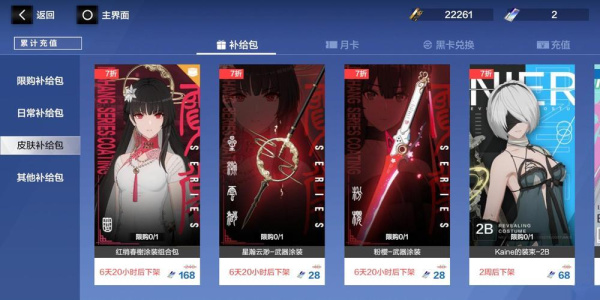 战双帕弥什360服(图1) 战双帕弥什360服(图1)