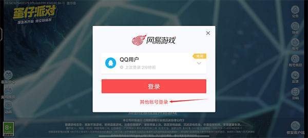 蛋仔派对小米版(图4) 蛋仔派对小米版(图4)