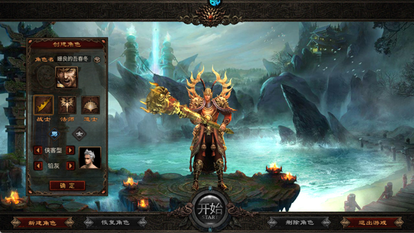 醉江山3D(图1) 醉江山3D(图1)