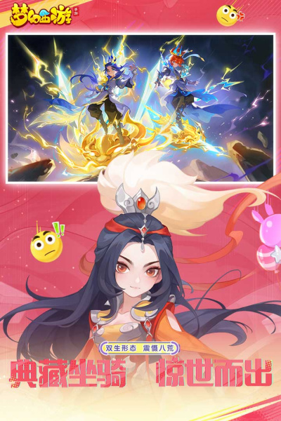 梦幻西游手游(图1) 梦幻西游手游(图1)