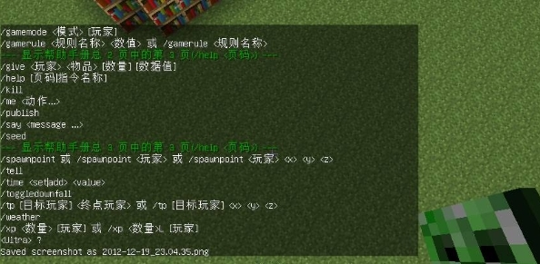 我的世界基岩版1.16游戏(图2) 我的世界基岩版1.16游戏(图2)