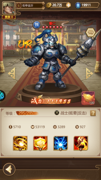 我有上将折扣版(图5) 我有上将折扣版(图5)