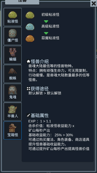 听说这里有怪兽最新版(图3) 听说这里有怪兽最新版(图3)