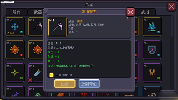 我的勇者小米版(图4)