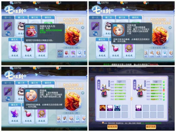 桃花源记最新版(图5)