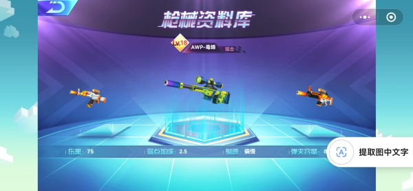 迷你枪战精英vivo版(图1)