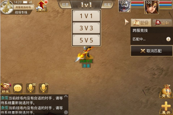 问道手游官服(图1) 问道手游官服(图1)