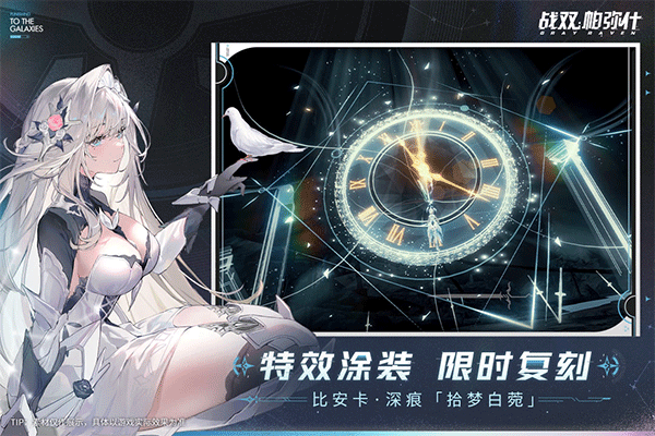 战双帕弥什手游(图2) 战双帕弥什手游(图2)