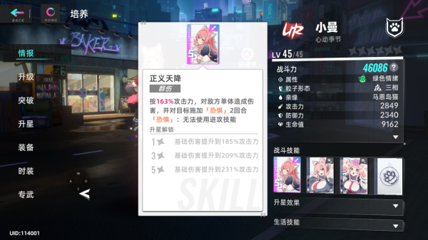 猫之城手游(图3) 猫之城手游(图3)