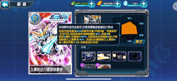 敢达决战百度版(图2) 敢达决战百度版(图2)