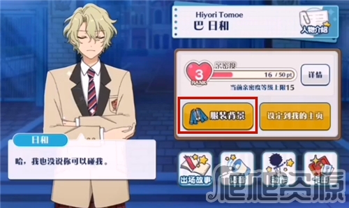 偶像梦幻祭2(图2) 偶像梦幻祭2(图2)