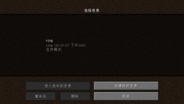 我的世界1.10(图1)