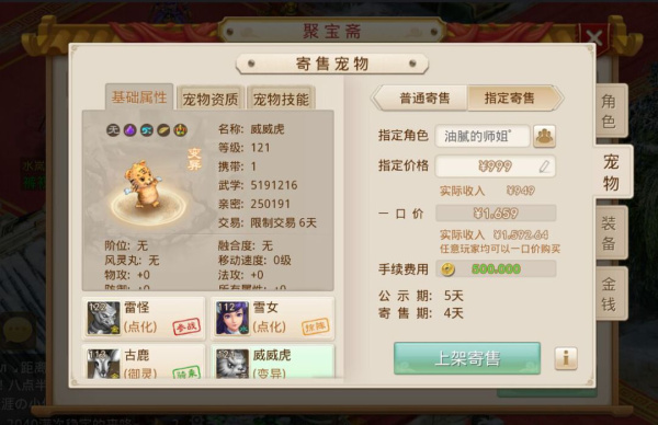 问道九游版(图2) 问道九游版(图2)