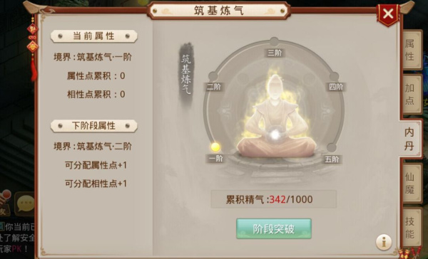 问道九游版(图1) 问道九游版(图1)