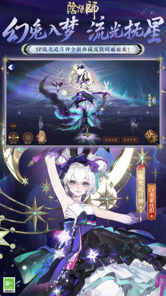 阴阳师官方正版手游(图1) 阴阳师官方正版手游(图1)