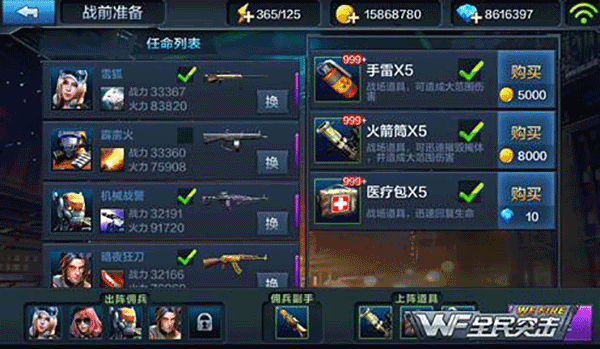 全民突击最新版(图1) 全民突击最新版(图1)