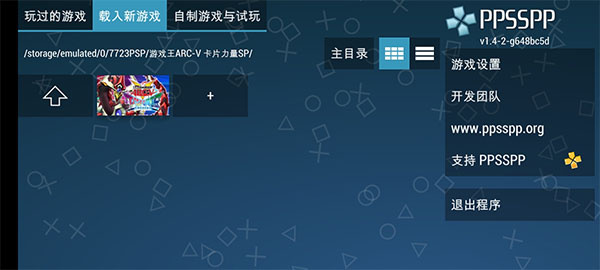 游戏王ARC-V卡片力量SP汉化版(图3) 游戏王ARC-V卡片力量SP汉化版(图3)